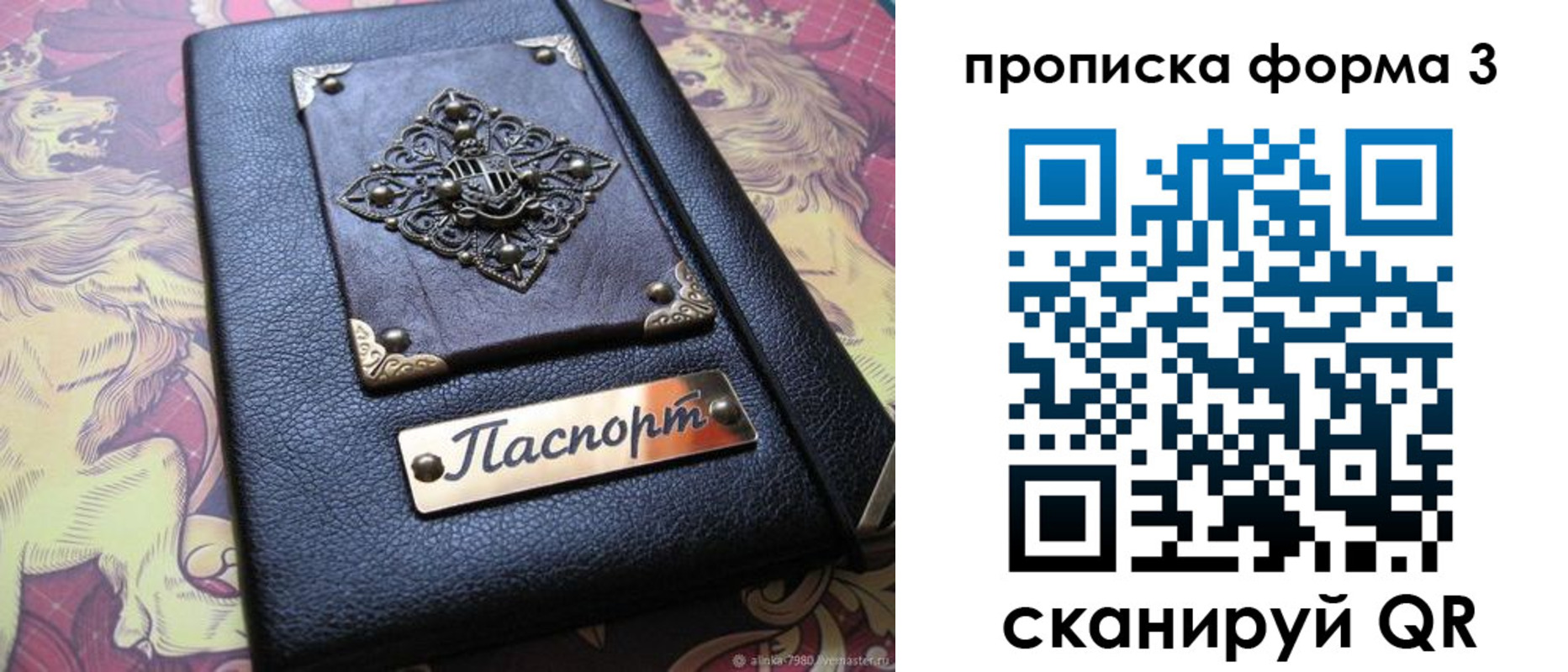 временная регистрация собственник в Озёрах