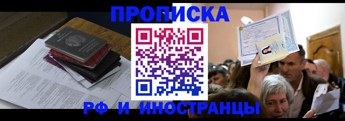 регистрация в Озёрах