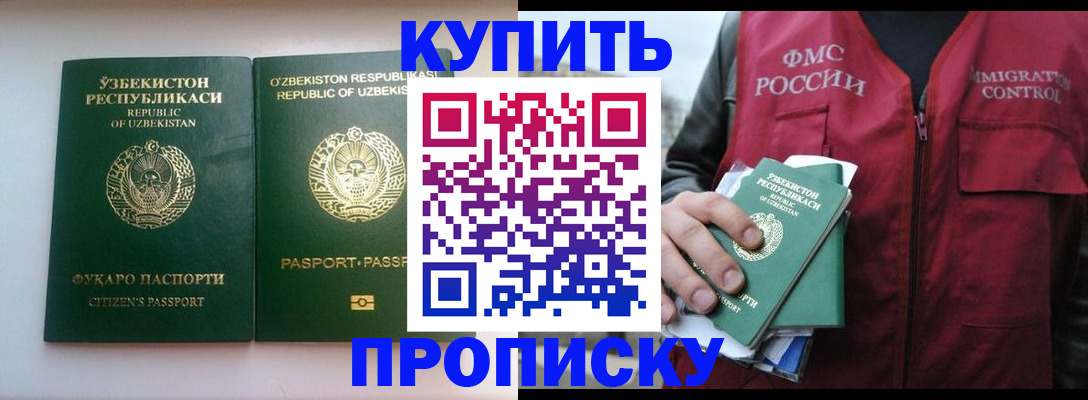где прописаться в Озёрах