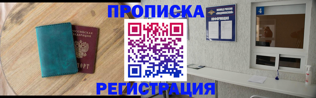 регистрация в Озёрах