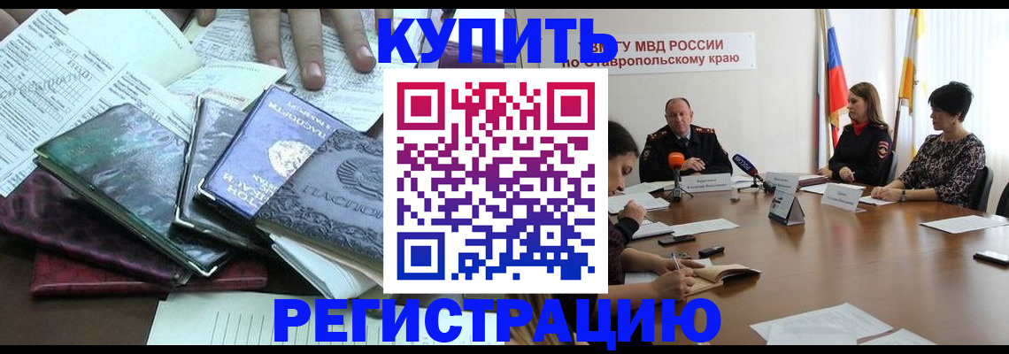 прописка иностранных граждан в Озёрах